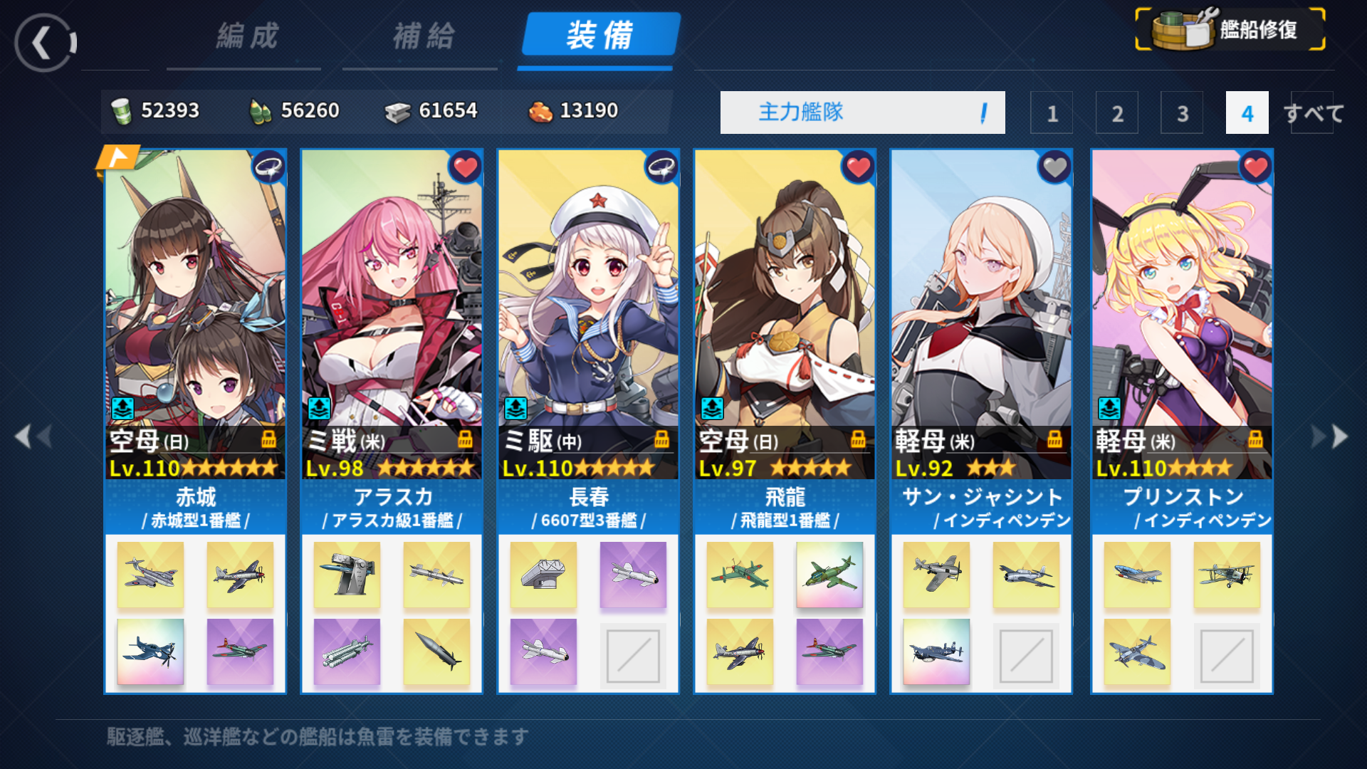 戦艦少女r 7 4堀り 戦艦少女rの記録